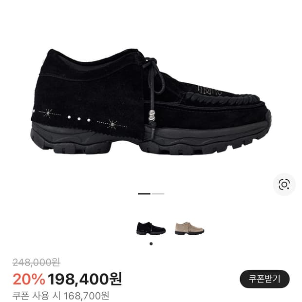 네거티브쓰리 데저트 부츠 