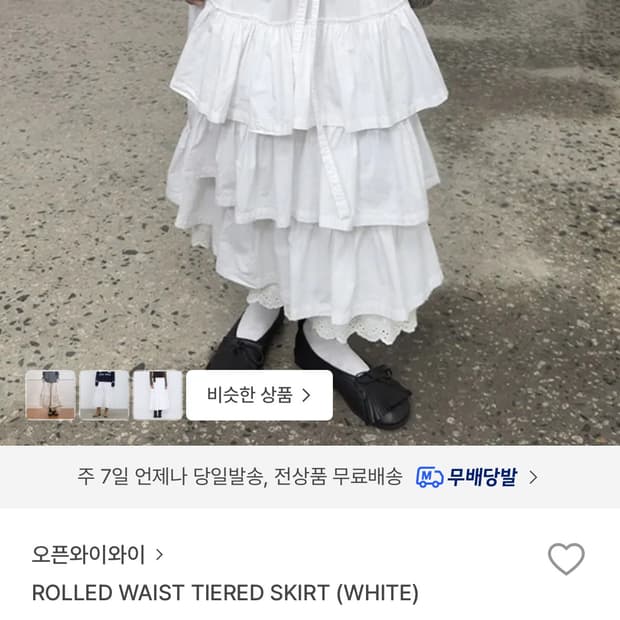 오픈 와이와이 롤 웨이스트 티어드 스커트