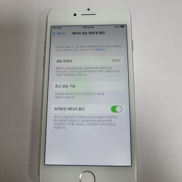 아이폰8 실버 64G 배터리100한국정품