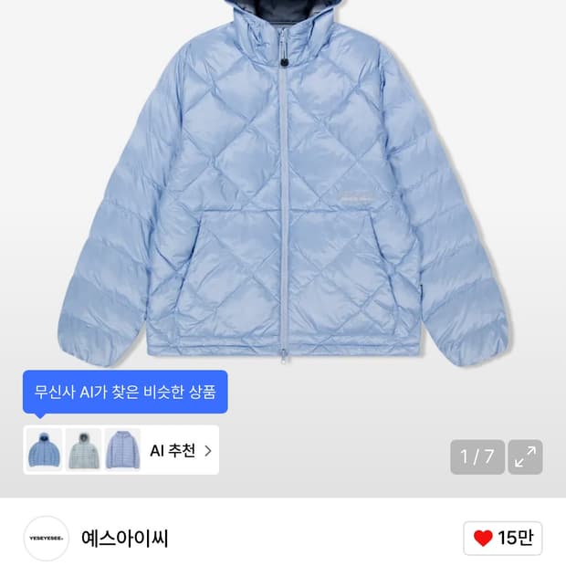 예스아이씨 패딩 미스티 블루 교환 및 판매