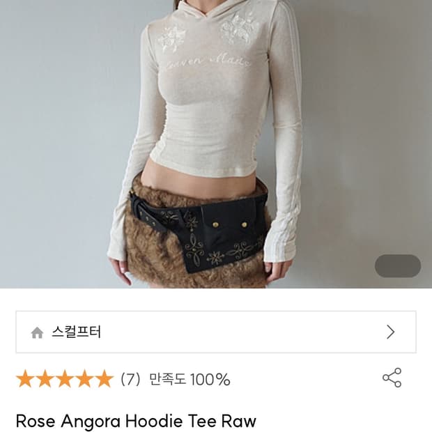 새상품) 스컬프터 Angora Hoodie Tee Raw