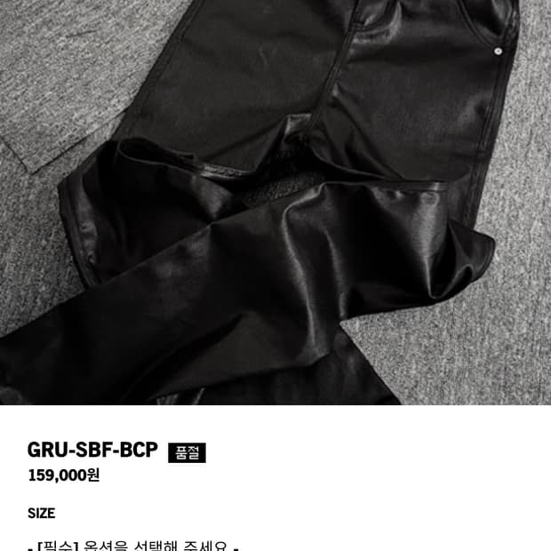 kagru 카그루 GRU-SBF-BCP