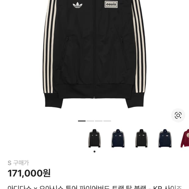 아디다스x오아시스 져지 s