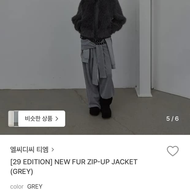 Lcdc 퍼자켓 구해요 엘씨디씨