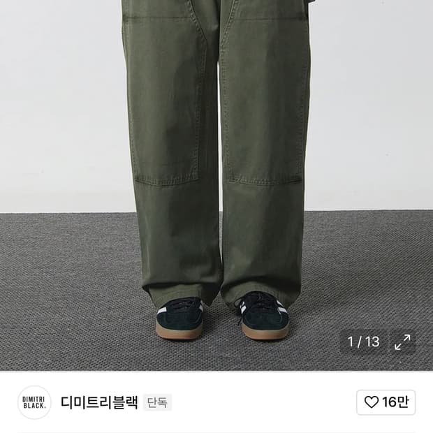더블니 카펜터 팬츠