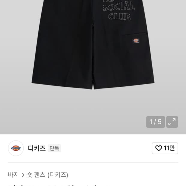 디키즈 ascc L사이즈 교환