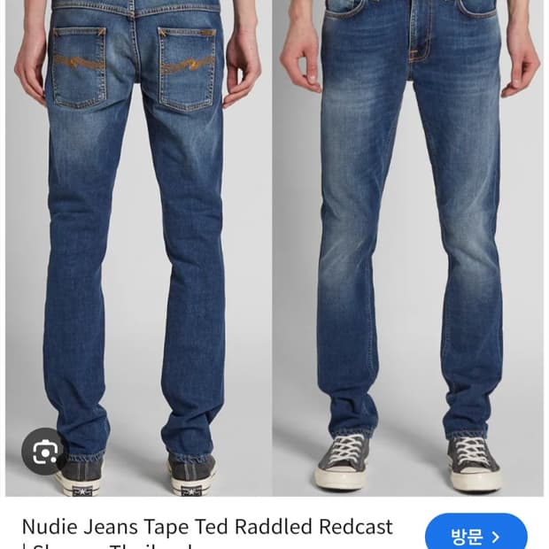 누디진 Nudie jeans TapeTed Raddled Redcast
