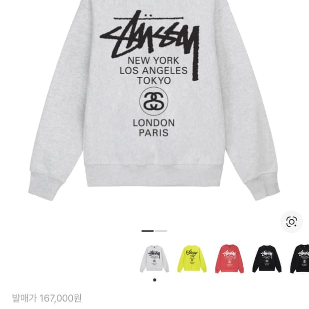 스투시 월드투어 맨투맨