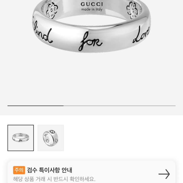 구찌 블라인드 포 러브 링 실버 12호