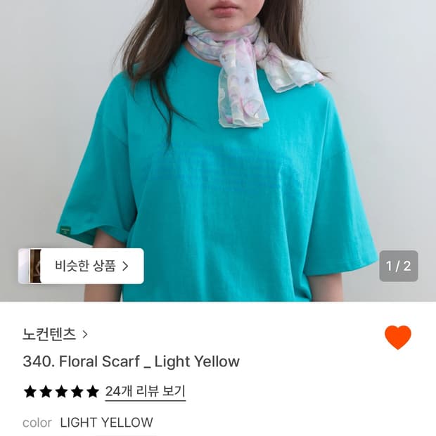 구해요!!)) 노컨텐츠 플로럴 스카프 라이트 옐로우
