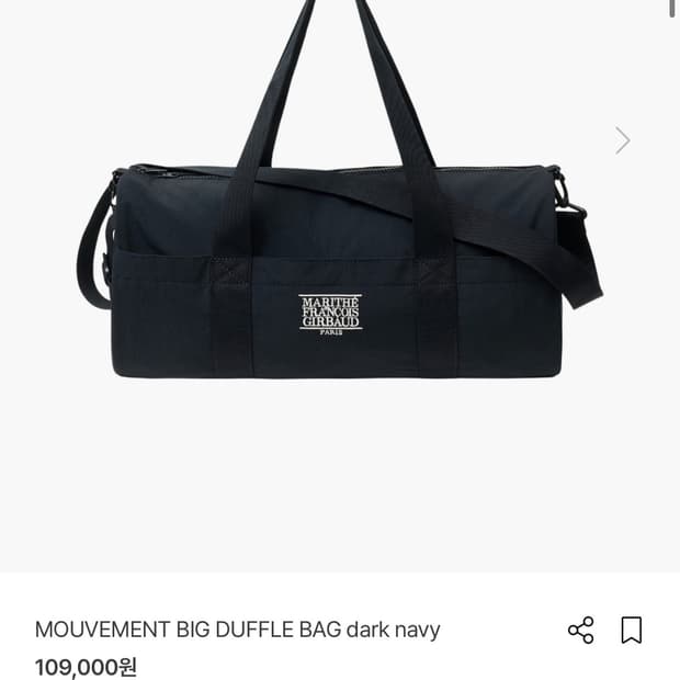 마리떼 빅 더플 백