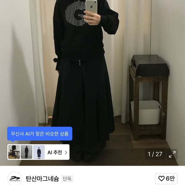 탄산마그네슘 혼 아플리케 후드집업 블랙 