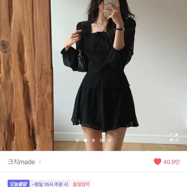 크치마 크림치즈마켓 맛나 퍼프 블라우스 스커트 set