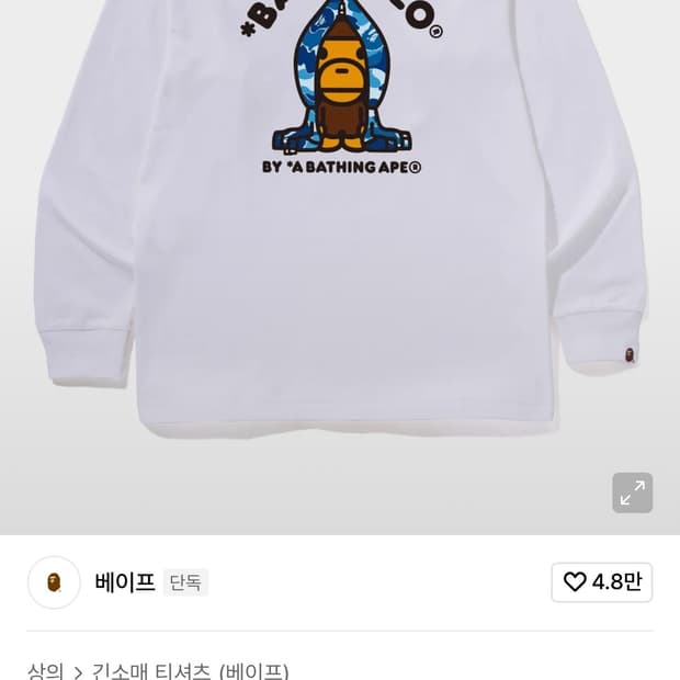 베이비 마일로 롱슬리브(blue / M)