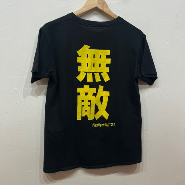 GILDAN 빈티지 무적 無敵 반팔 티셔츠