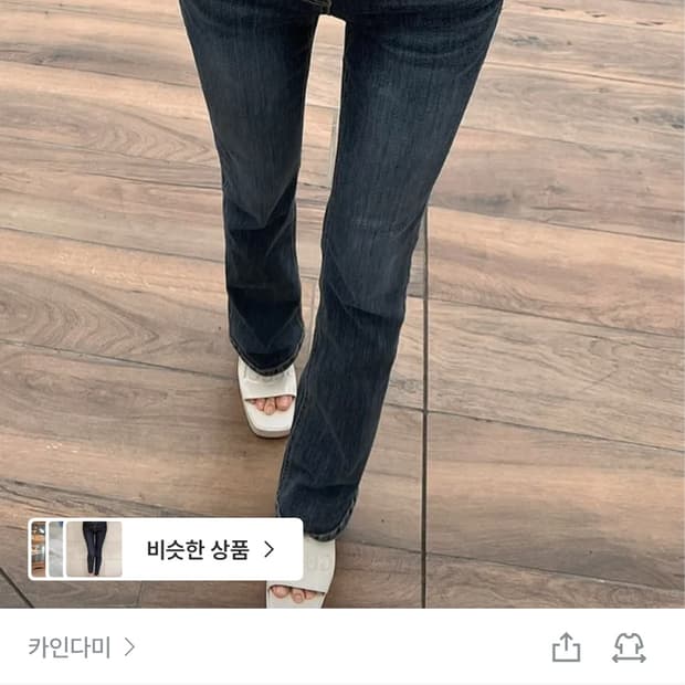 카인다미 로우웨스트 골반뽕 바지