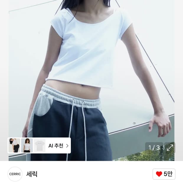 세릭 deep round half top white