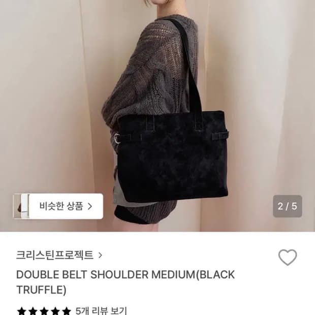 크리스틴프로젝트 더블 벨트 숄더 미디움백(블랙)