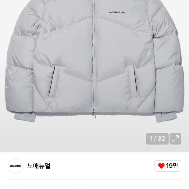 노매뉴얼 패딩 매트그레이 SKADI 덕다운 L