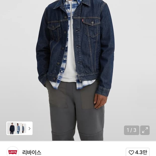 리바이스 타입 III 트러커 자켓