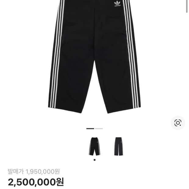 발렌시아가x아디다스 포플린 트랙팬츠 블랙 L