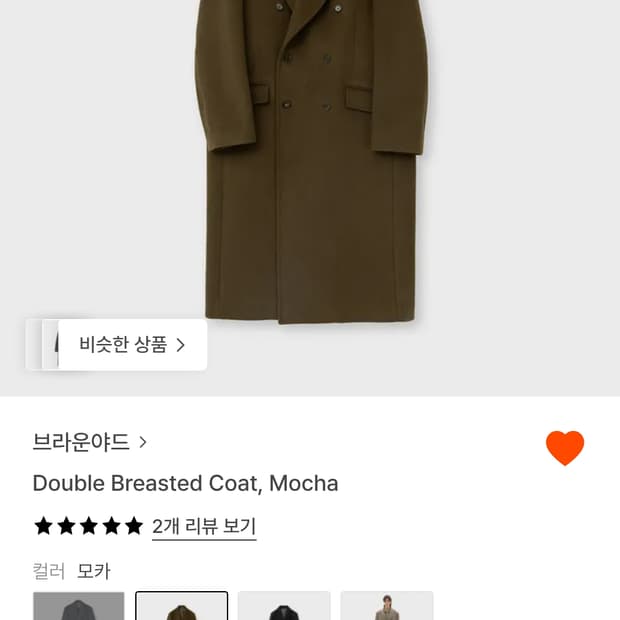 (새상품)25FW 브라운야드 더블코트 모카 5사이즈