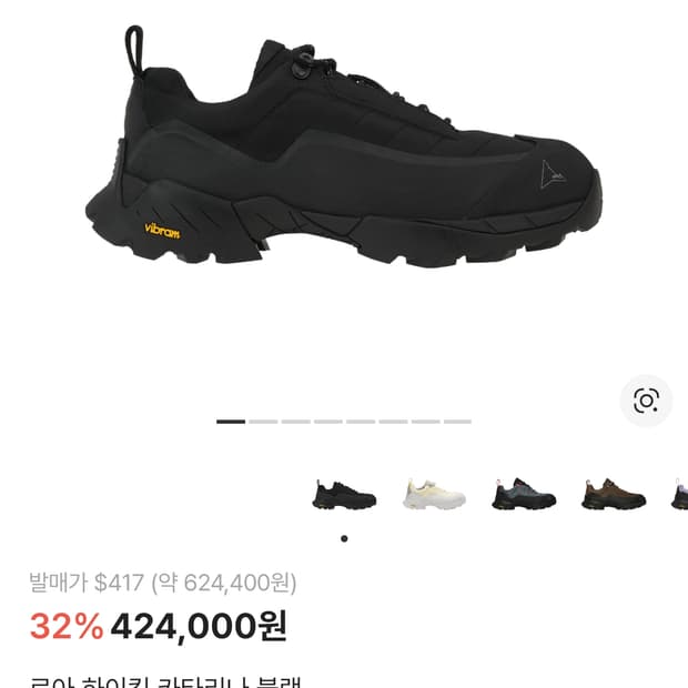 로아 하이킹 카타리나 블랙 (265, eu 42)