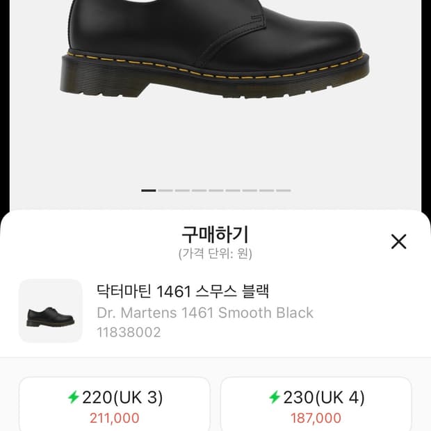 닥터마틴 스무스 1461 /  260 / UK7