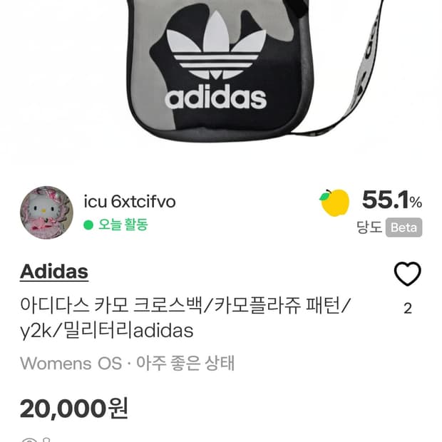 오늘만 쿨거래시 택포 1.5만원/아디다스 카모 미니크로스백