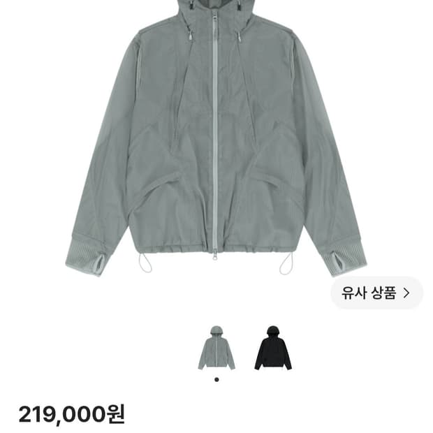 산산기어 이멀시브 자켓 바람막이