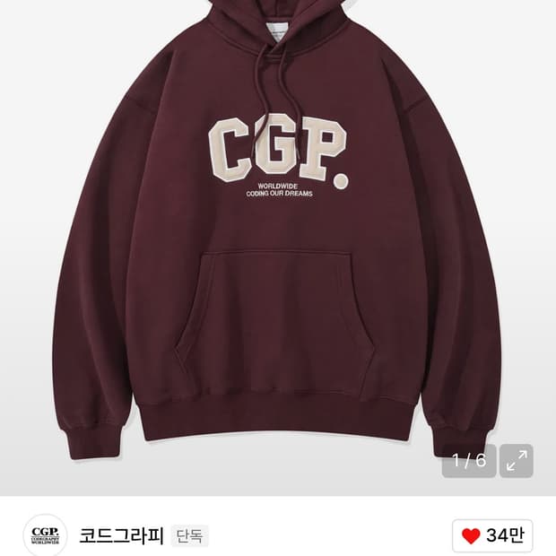 코드그라피 버건디 로고 후드티