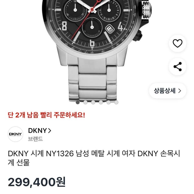DKNY NY1326 남성 메탈 시계