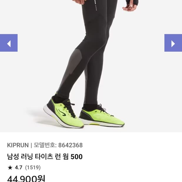 [새상품] 데카트론 러닝 레깅스 타이즈 웜 500  W32 L31