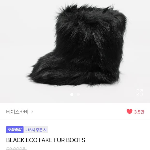 미착용 새 상품 블랙 털 퍼 부츠 245-250