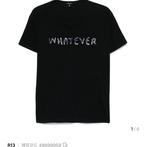 R13 알써틴 왓에버 티셔츠 블랙 남녀공용