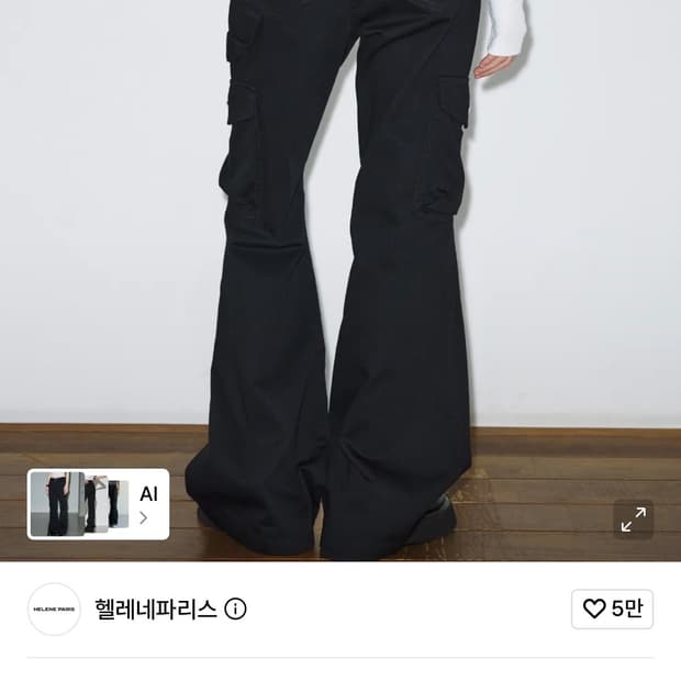 헬레네파리스 피그먼트 스터드 부츠컷 팬츠 (블랙)