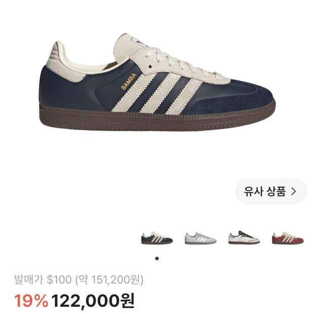 아디다스 삼바 OG 오로라 잉크 크림 화이트 270