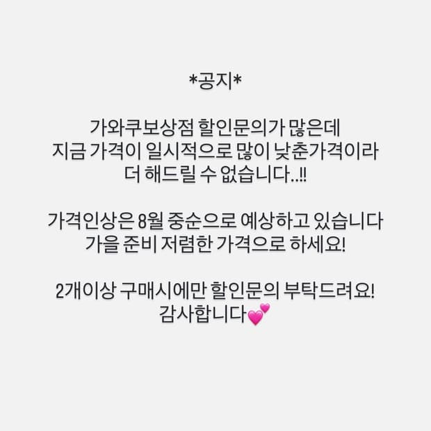 가와쿠보상점 공지사항!!