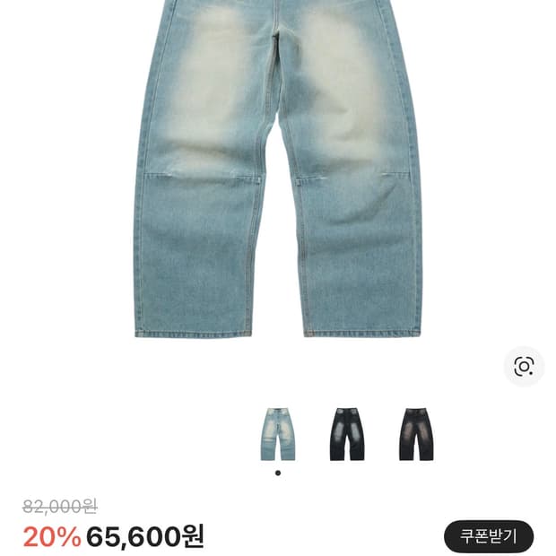 스웨이드 워시드 데님 L 사이즈 판매합니당 