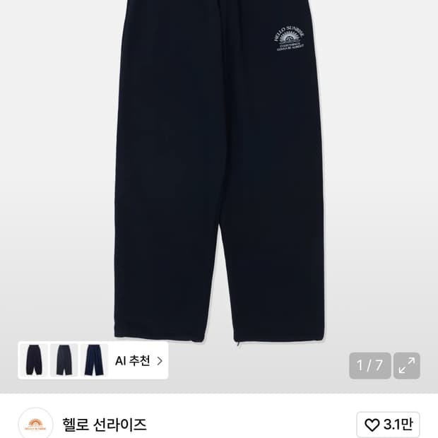 헬로선라이즈 팬츠 S