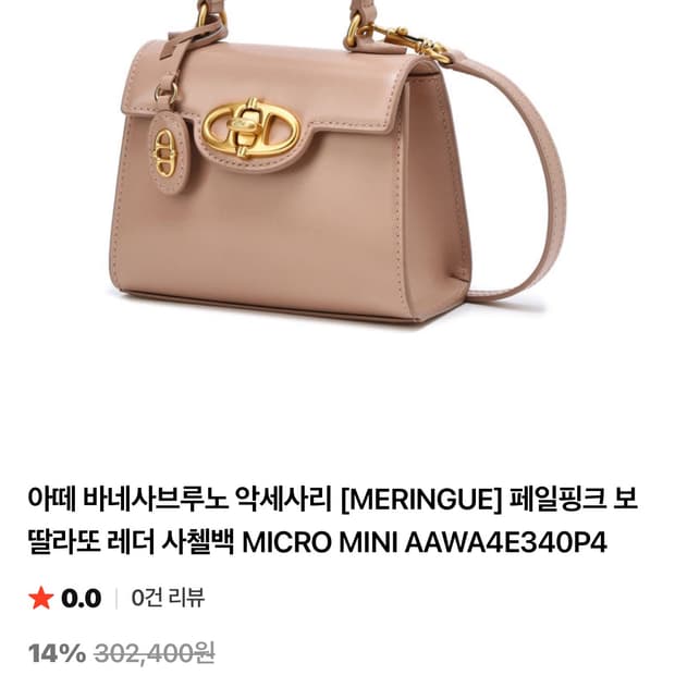 아떼 바네사브루노 보딸라또 레더 사첼백 페일핑크 색상