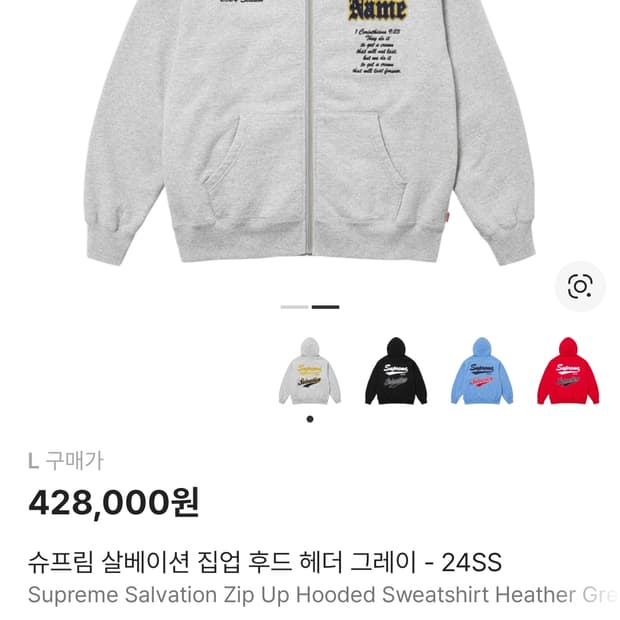 슈프림 후드집업 그레이[L]