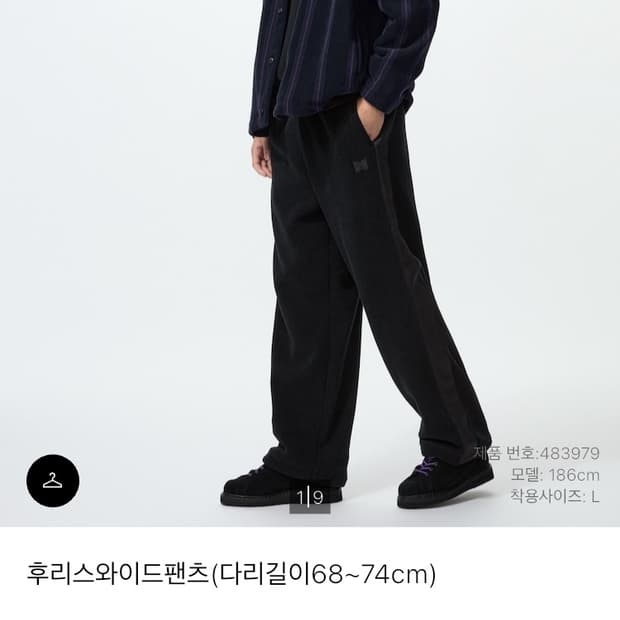 유니클로 니들스 후리스와이드팬츠 XL