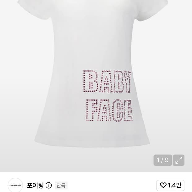 Forusring baby face box tee 화이트