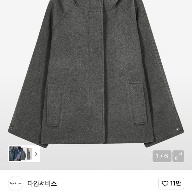 타입서비스 하프코트 그레이