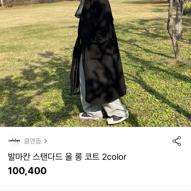 발마칸 스탠다드 울 롱코트 블랙