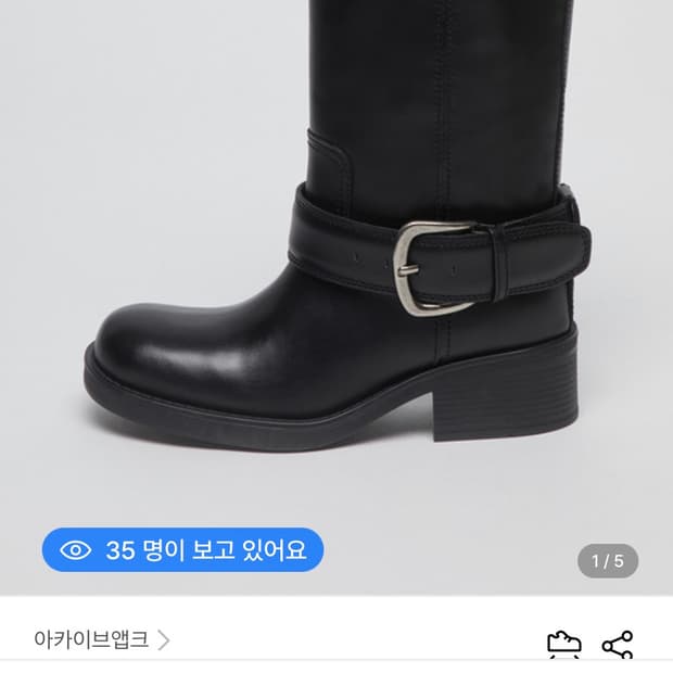 아카이브앱크 버클부츠 블랙