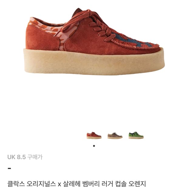 살레헤 클락스 270 260