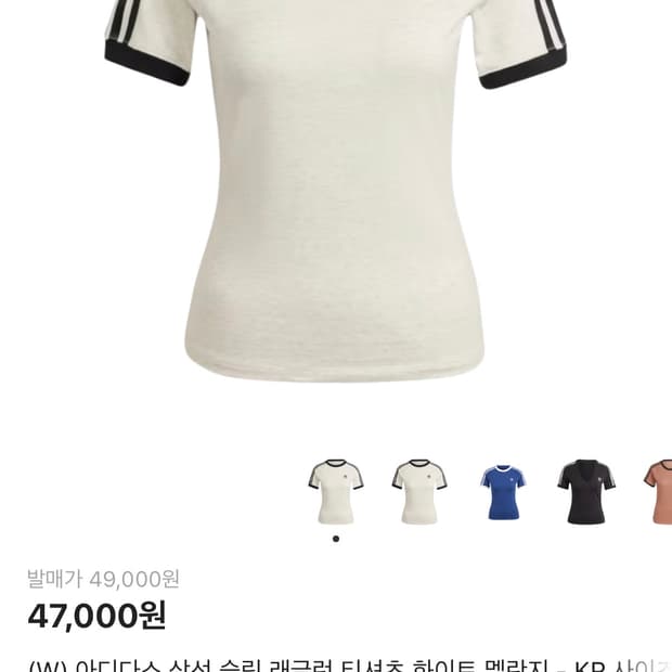 아디다스 래글런 티셔츠