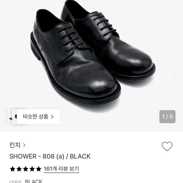 킨치 808 미사용